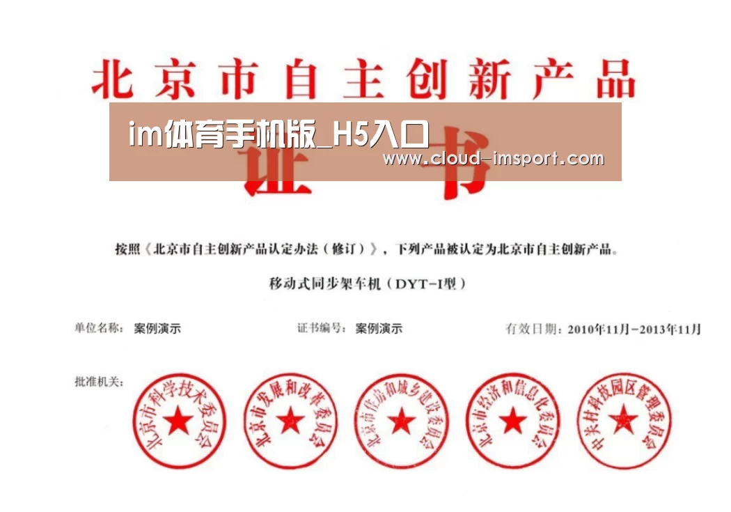 荣誉证书三(图1)