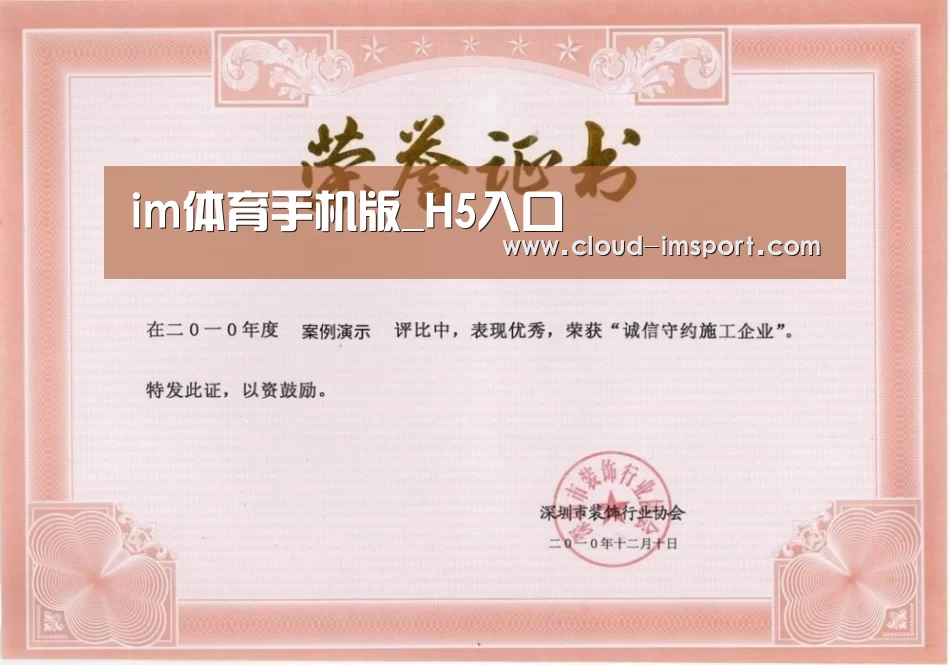 荣誉证书二(图1)