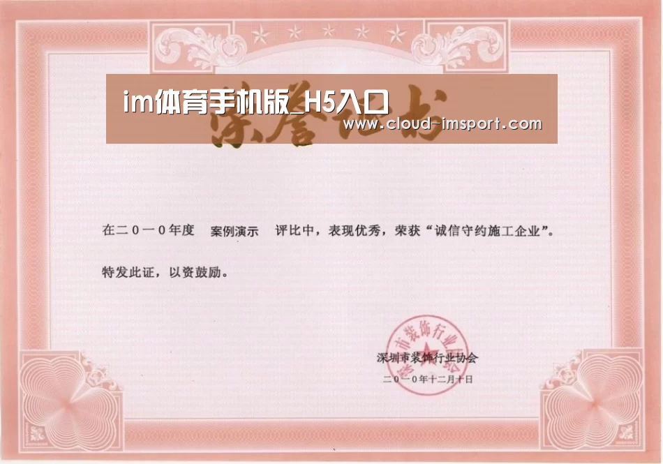 荣誉证书二