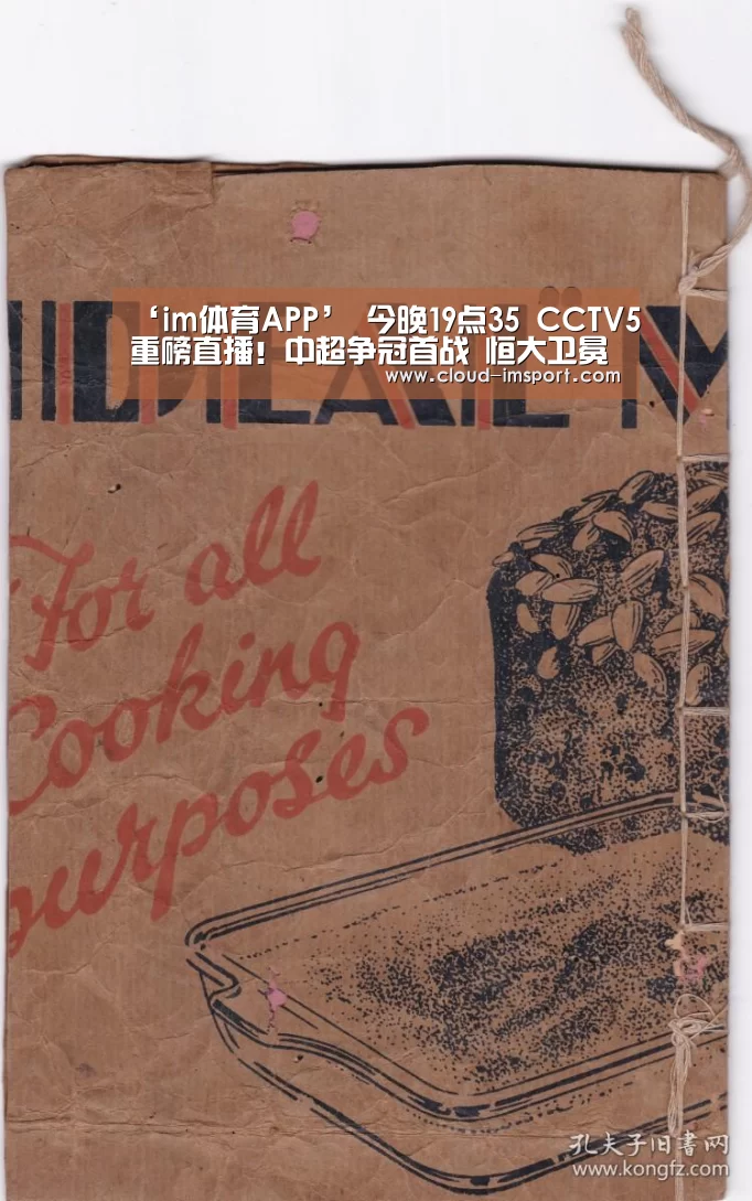 ‘im体育APP’
今晚19点35 CCTV5重磅直播!中超争冠首战 恒大卫冕第一步(图3) im体育APP
