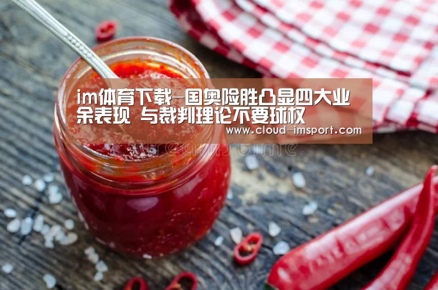 im体育网址