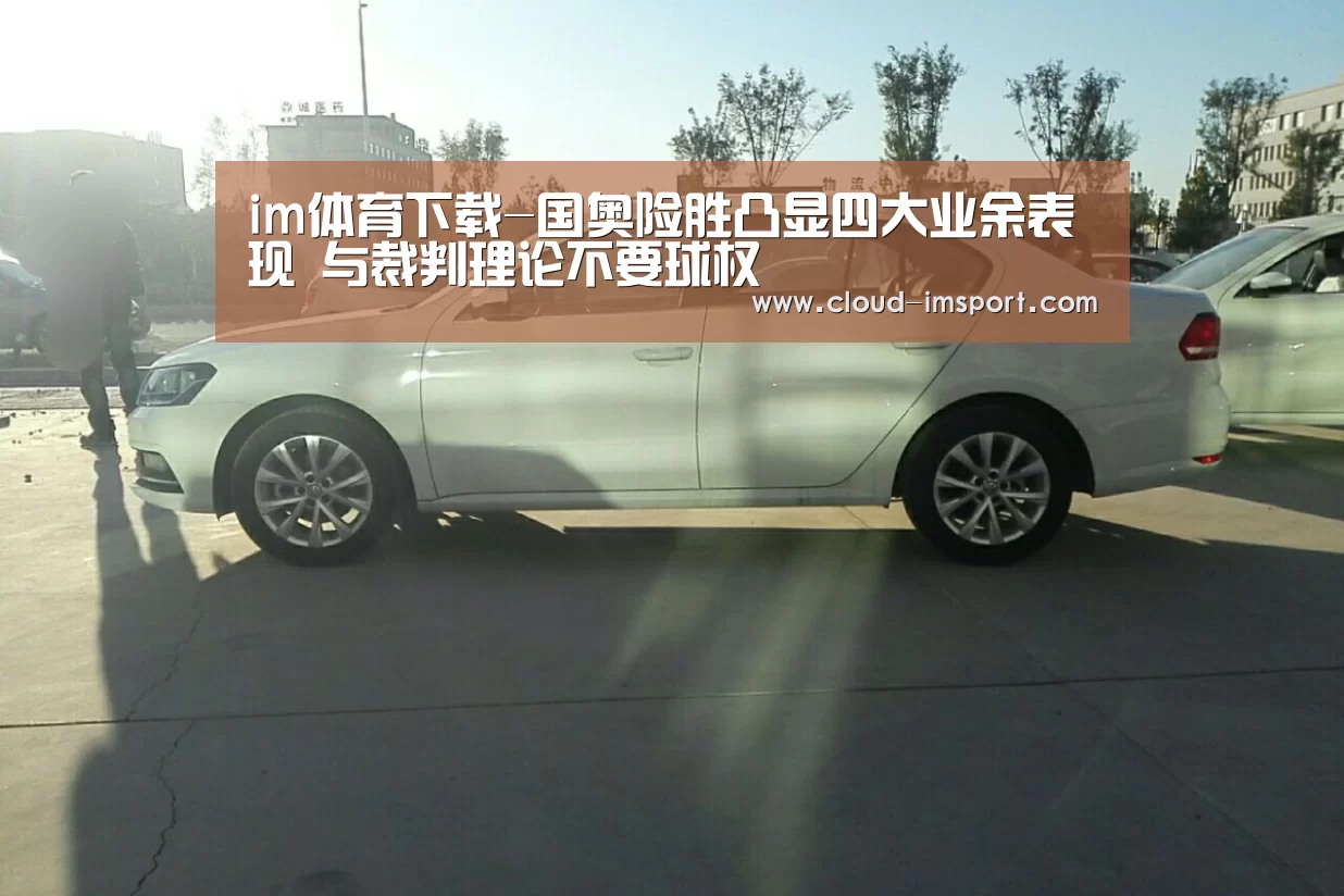 im体育下载
