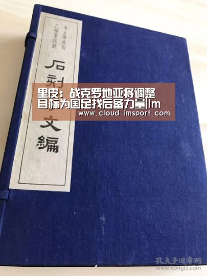 里皮:战克罗地亚将调整 目标为国足找后备力量|im体育下载(图3) im体育APP