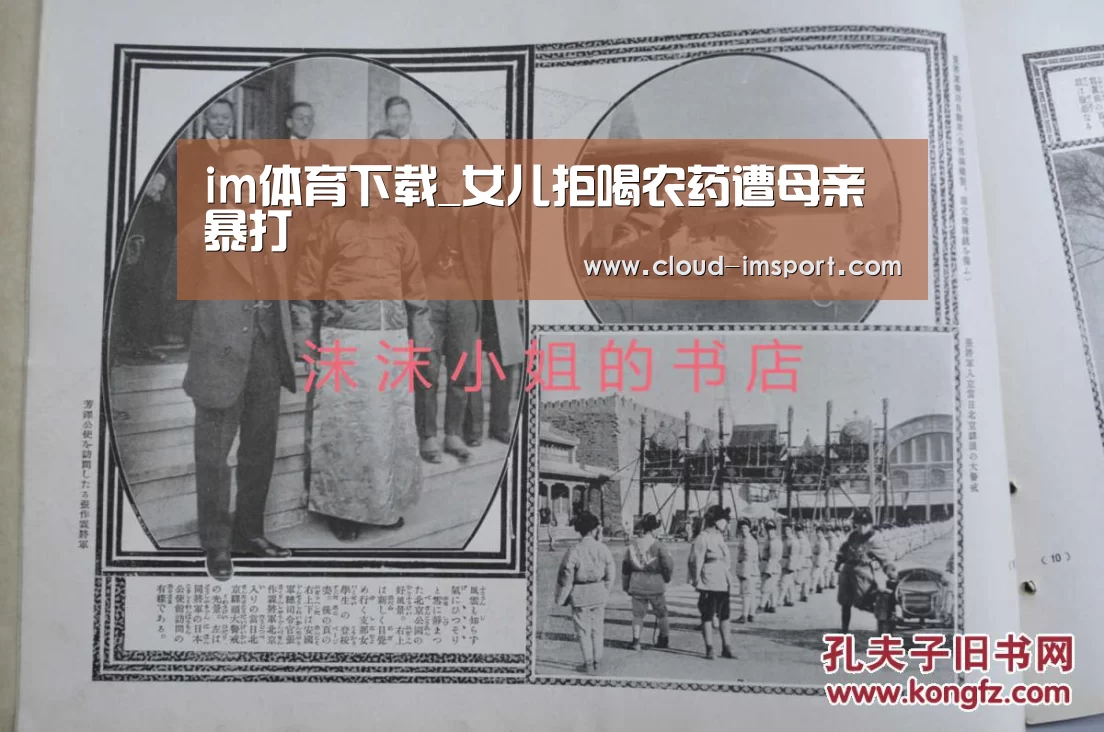 im体育下载_女儿拒喝农药遭母亲暴打(图2) im体育官网
