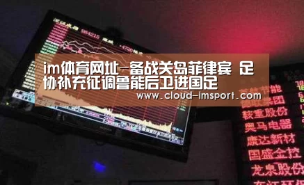 im体育官网