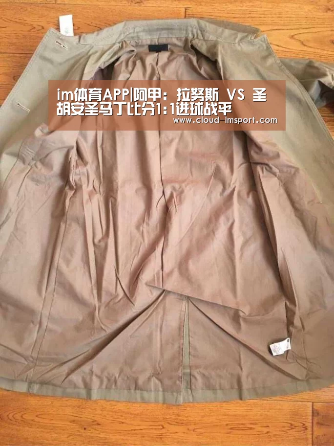 im体育APP|阿甲: 拉努斯 VS 圣胡安圣马丁比分1:1进球战平(图2) im体育官网
