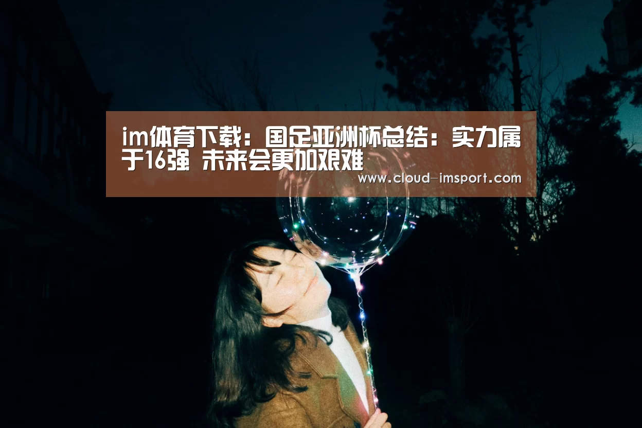 im体育下载