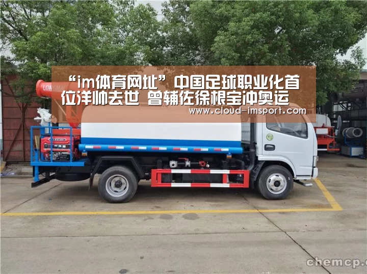 im体育官网