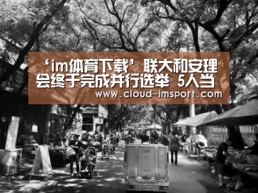 im体育网址