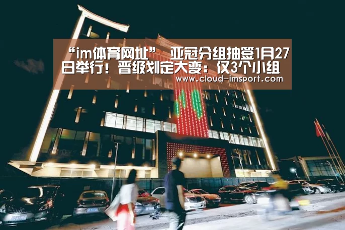 im体育网址