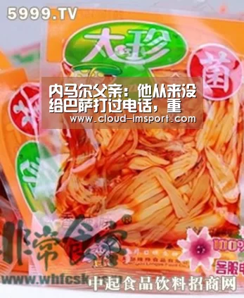 内马尔父亲:他从来没给巴萨打过电话,重返诺坎普都是谎言“im体育网址”(图3) im体育网址