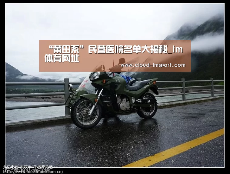 “莆田系”民营医院名单大揭秘_im体育网址(图4) im体育APP