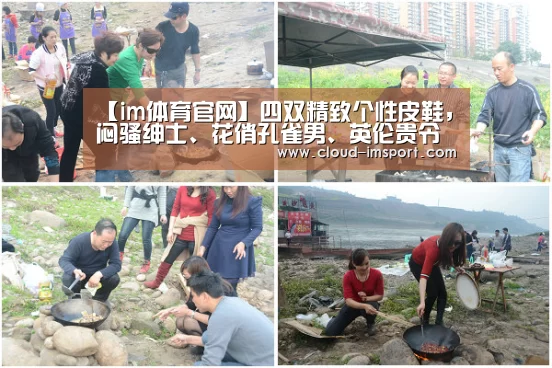 【im体育官网】四双精致个性皮鞋,闷骚绅士、花俏孔雀男、英伦贵令郎气势派头任你选(图2) im体育网址
