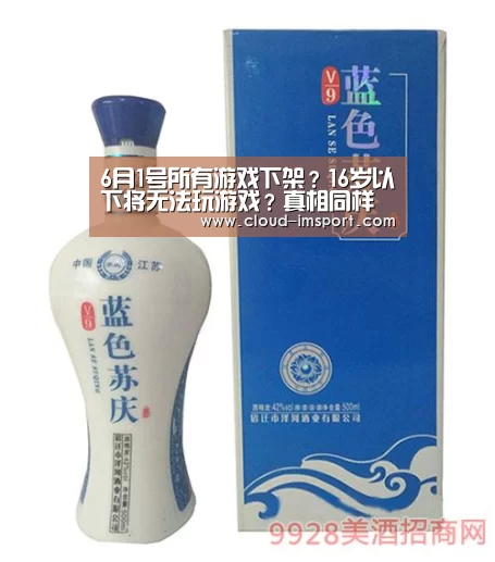 6月1号所有游戏下架?16岁以下将无法玩游戏?真相同样难以接受“im体育APP”(图2) im体育网址