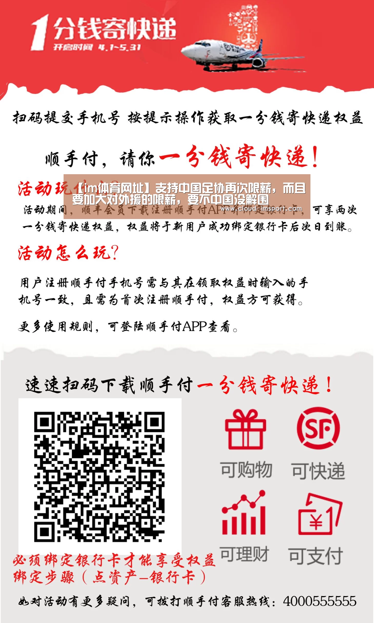 【im体育网址】支持中国足协再次限薪,而且要加大对外援的限薪,要不中国没解围(图3) im体育网址